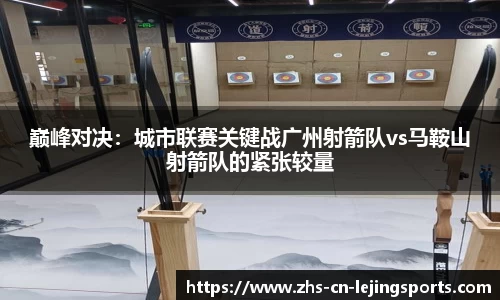 乐竞体育平台
