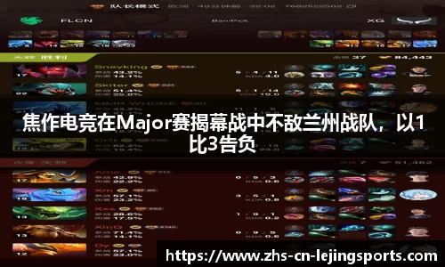 乐竞体育APP