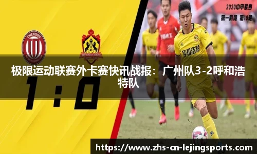 乐竞体育平台