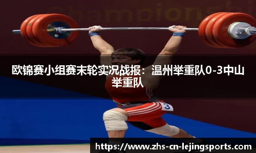 乐竞体育首页