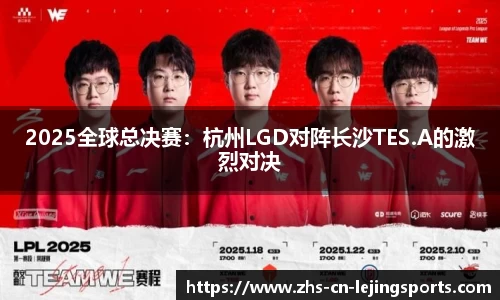 乐竞体育官方网站