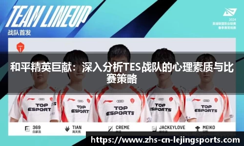 乐竞体育平台