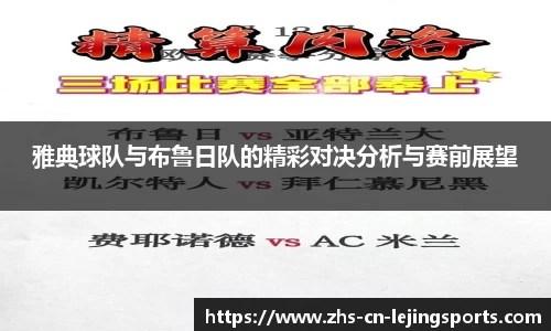 乐竞体育官方网站